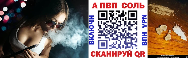 Альфа ПВП кристаллы  хочу   Сковородино 