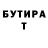 БУТИРАТ жидкий экстази Stanislav Lyan