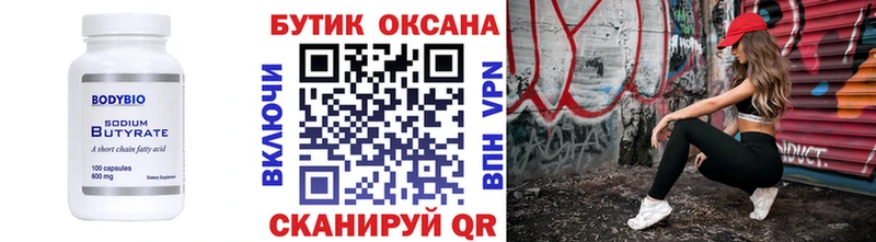 БУТИРАТ BDO  где купить наркотик  Сковородино 