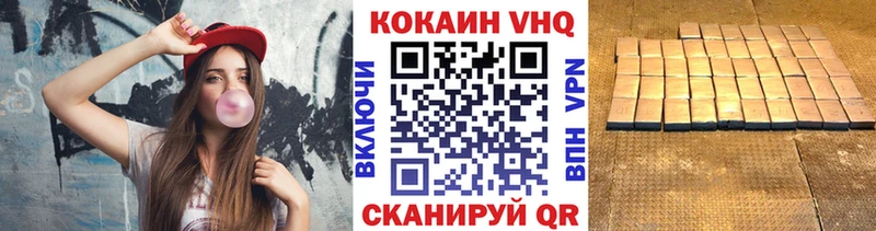 КОКАИН VHQ  купить   Сковородино 