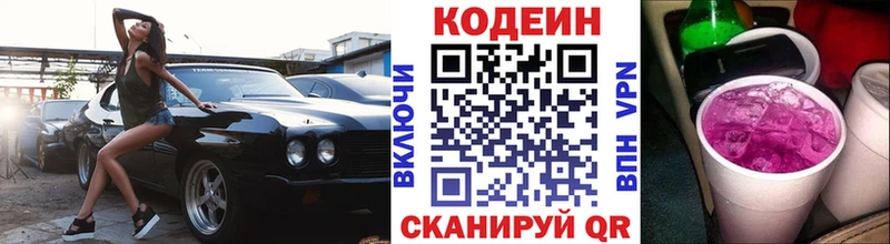 Кодеин напиток Lean (лин)  OMG   Сковородино 