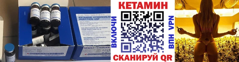 Кетамин ketamine Сковородино