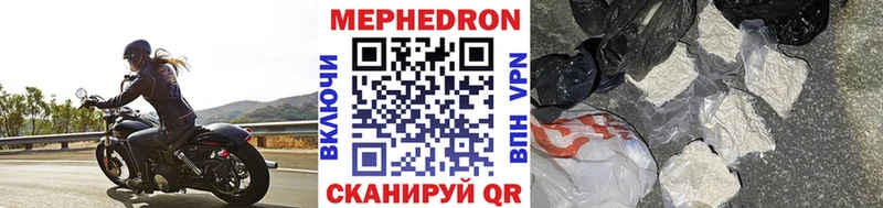 МЕФ VHQ  Сковородино 