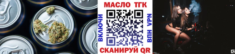 Дистиллят ТГК THC oil  Сковородино 